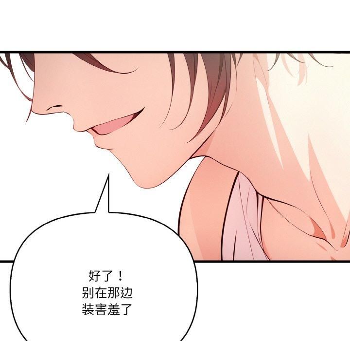 被隔壁房的男人NTR第1話