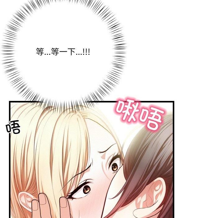 被隔壁房的男人NTR第1話