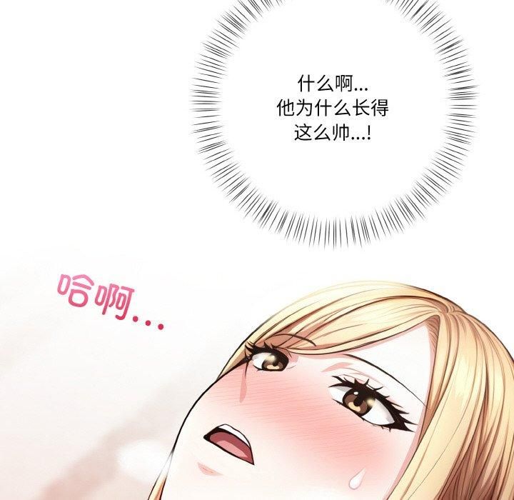 被隔壁房的男人NTR第2話