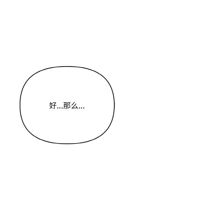 被隔壁房的男人NTR第2話