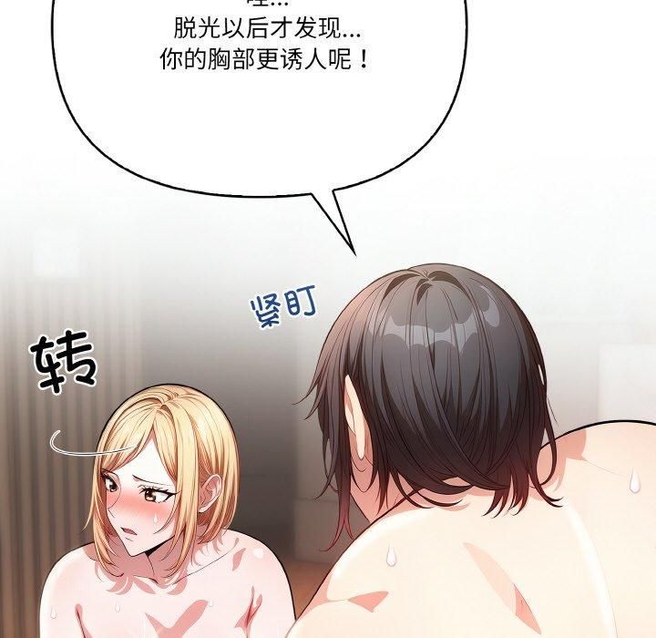 被隔壁房的男人NTR第2話