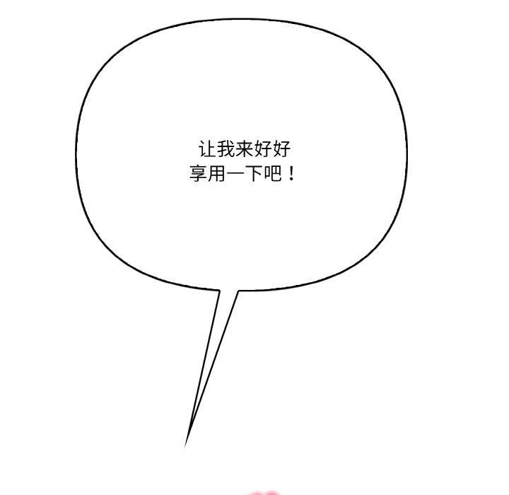 被隔壁房的男人NTR第2话