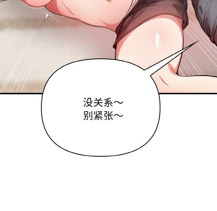 被隔壁房的男人NTR第2話