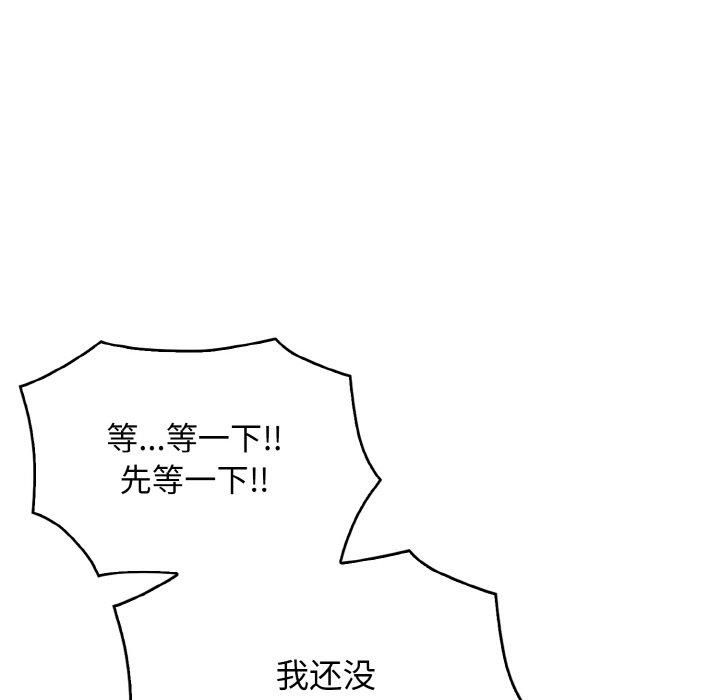 被隔壁房的男人NTR第2話