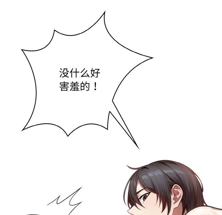 被隔壁房的男人NTR第2话