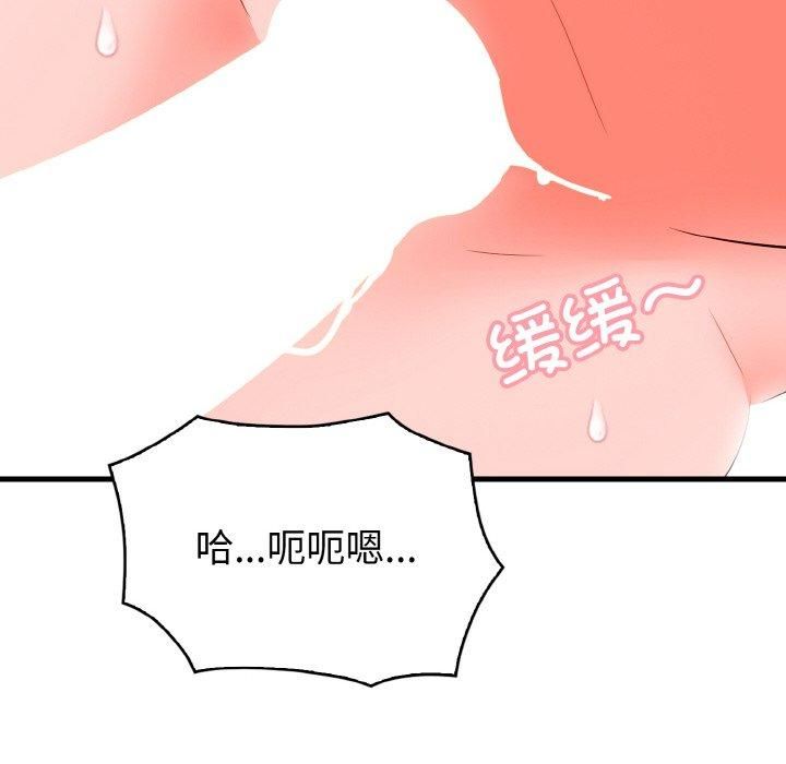 被隔壁房的男人NTR第2話