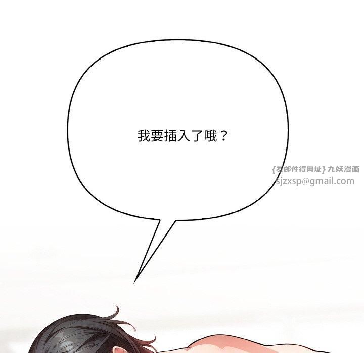 被隔壁房的男人NTR第2話