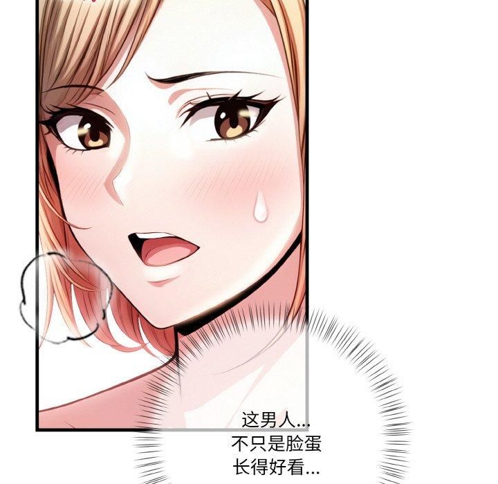 被隔壁房的男人NTR第2話