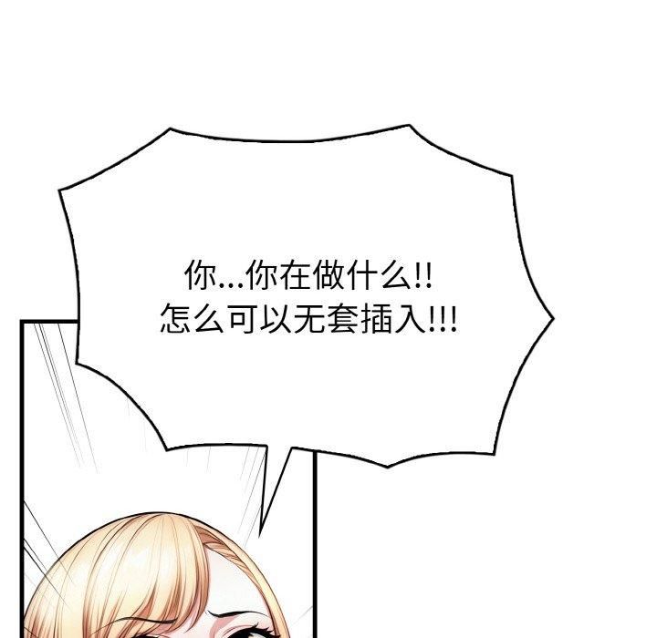 被隔壁房的男人NTR第2话