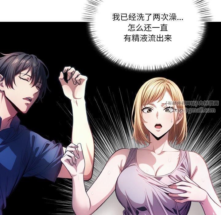 被隔壁房的男人NTR第2话