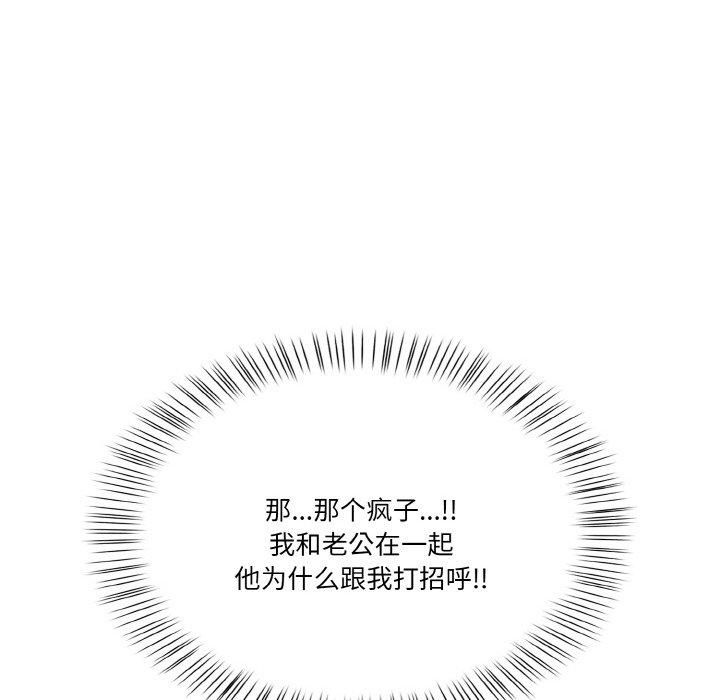 被隔壁房的男人NTR第2话