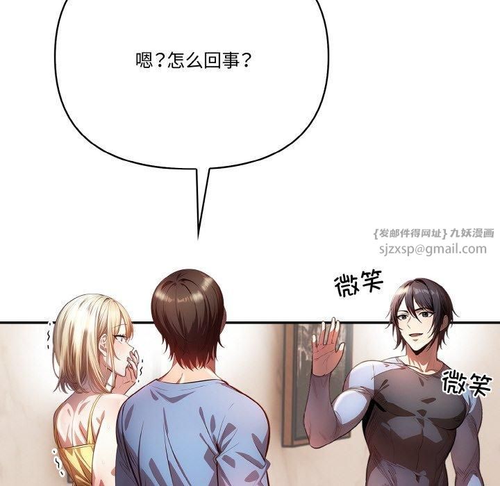 被隔壁房的男人NTR第3話