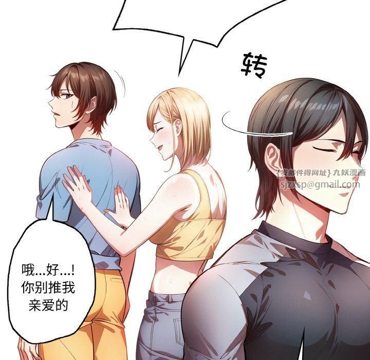 被隔壁房的男人NTR第3話