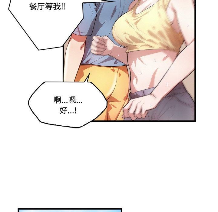 被隔壁房的男人NTR第3話