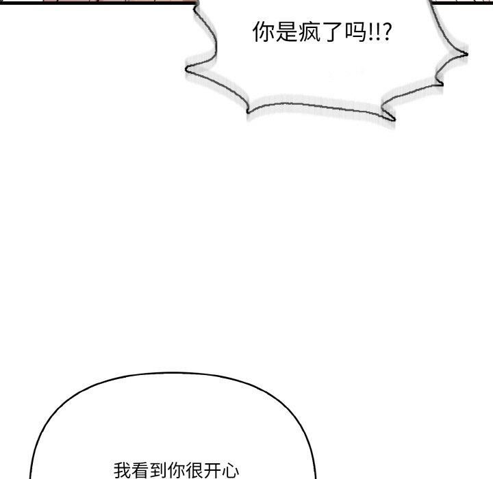 被隔壁房的男人NTR第3話