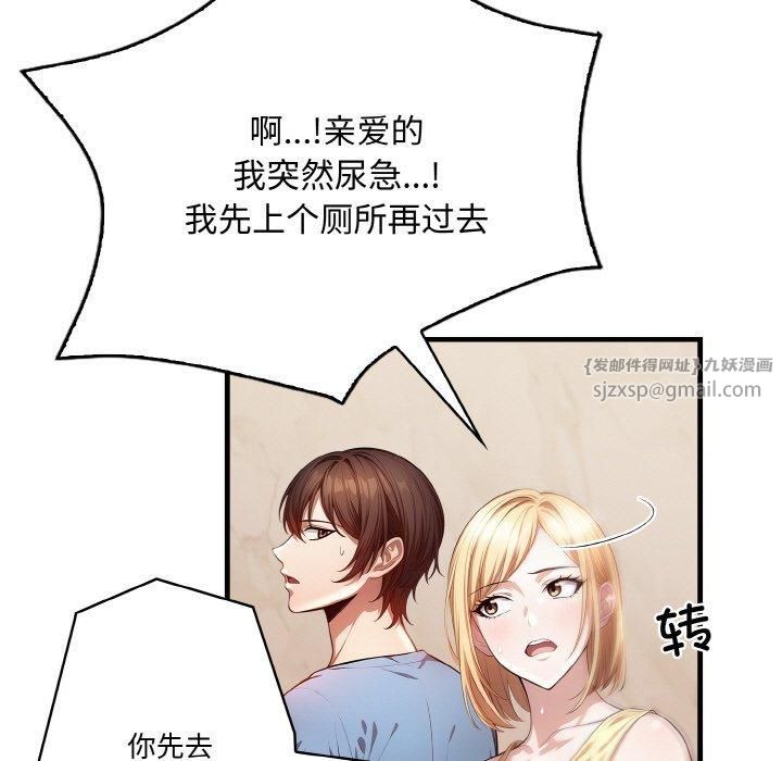 被隔壁房的男人NTR第3话