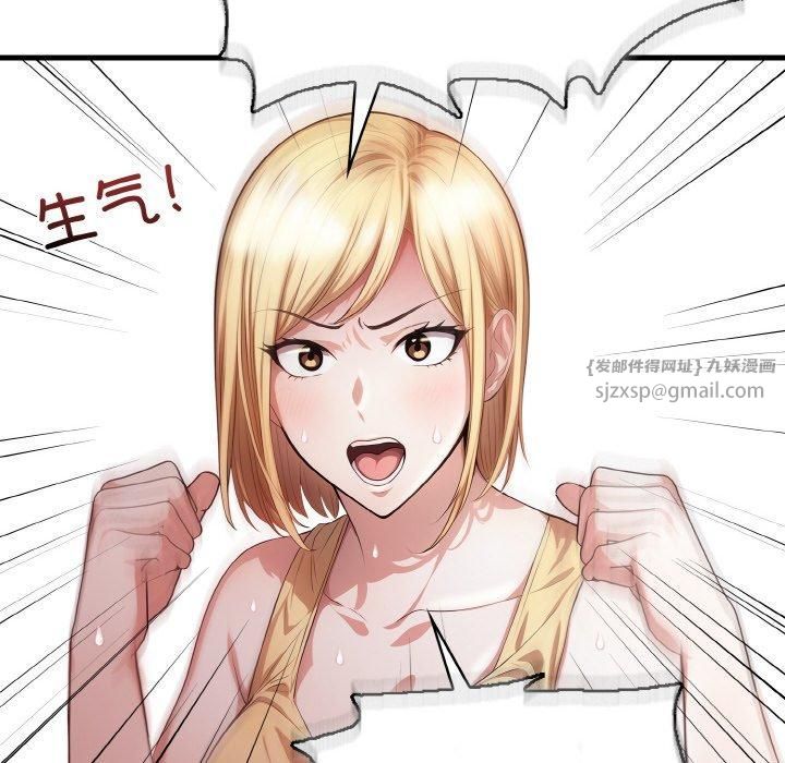 被隔壁房的男人NTR第3話