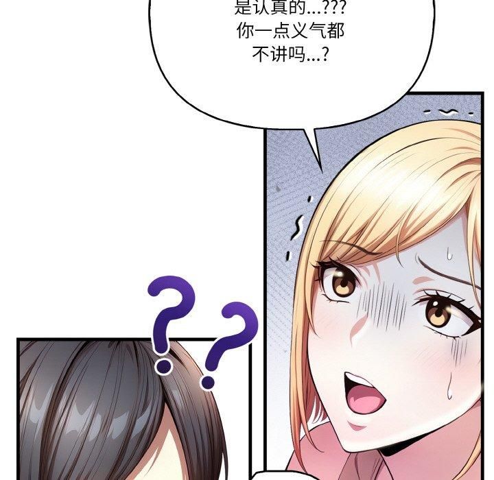 被隔壁房的男人NTR第3話