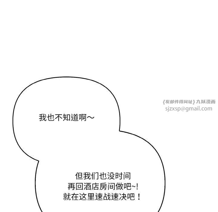 被隔壁房的男人NTR第3话