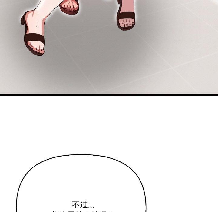 被隔壁房的男人NTR第3話