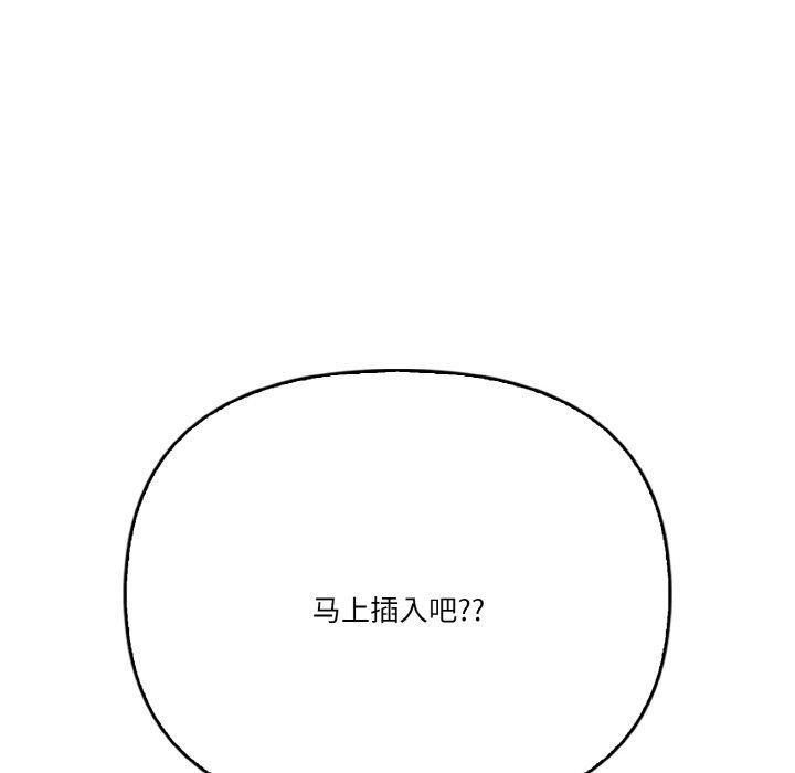 被隔壁房的男人NTR第3话