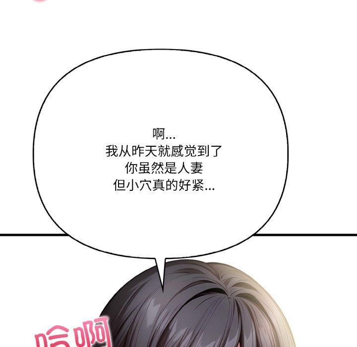 被隔壁房的男人NTR第3話