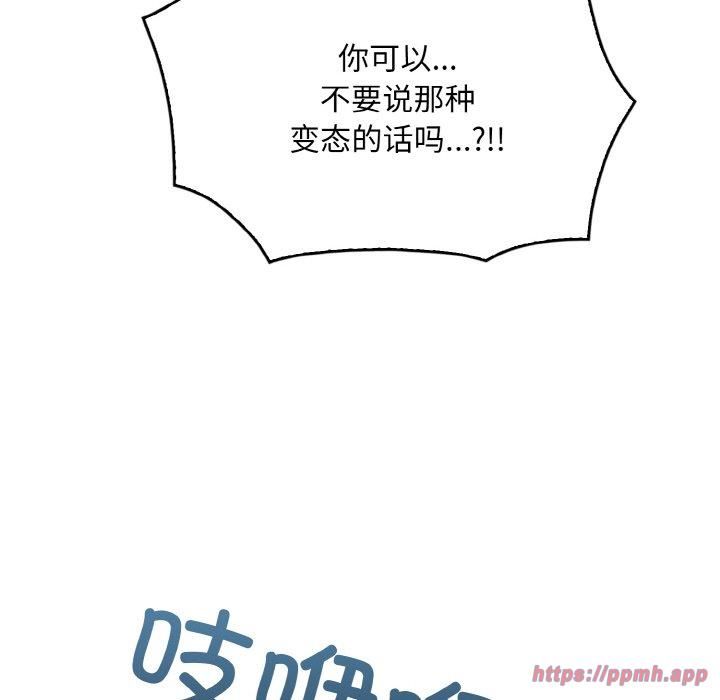 被隔壁房的男人NTR第3话