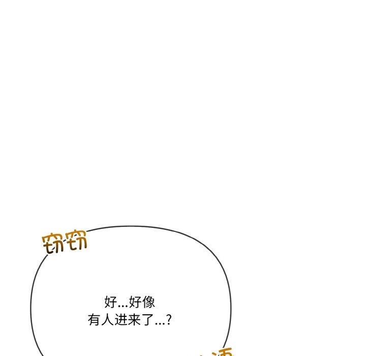 被隔壁房的男人NTR第3话