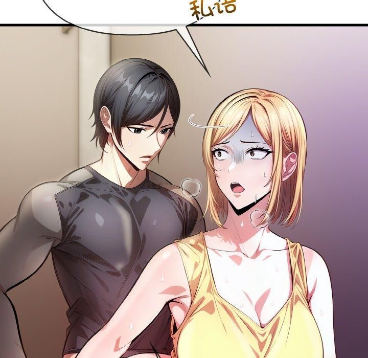 被隔壁房的男人NTR第3話