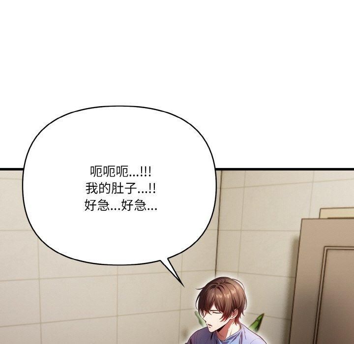 被隔壁房的男人NTR第3话