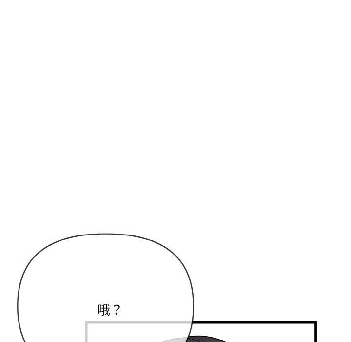 被隔壁房的男人NTR第3话