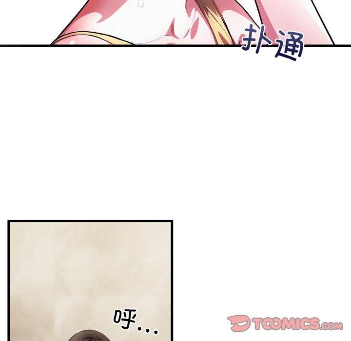 被隔壁房的男人NTR第3话