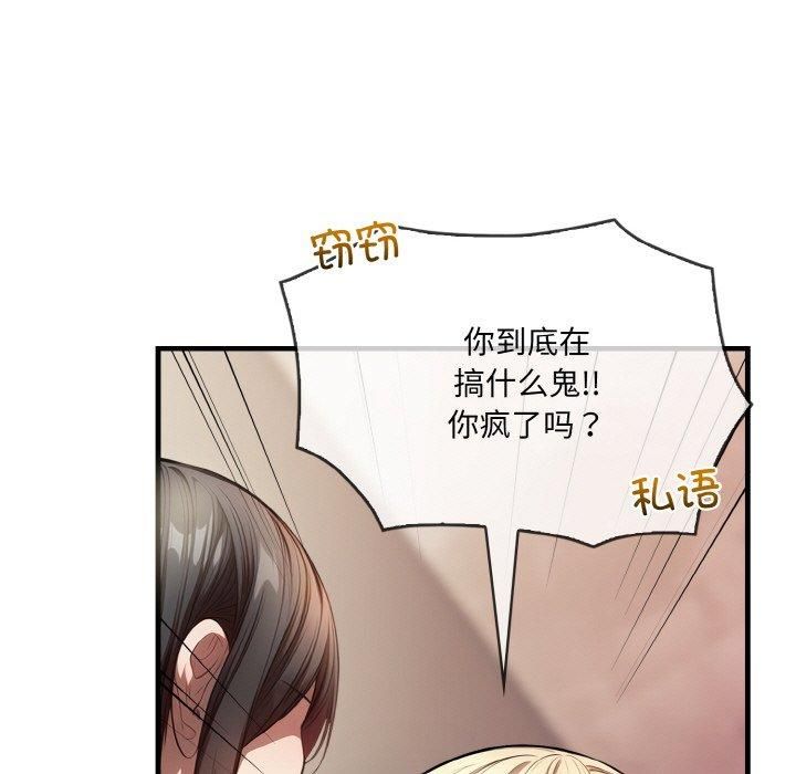 被隔壁房的男人NTR第3話