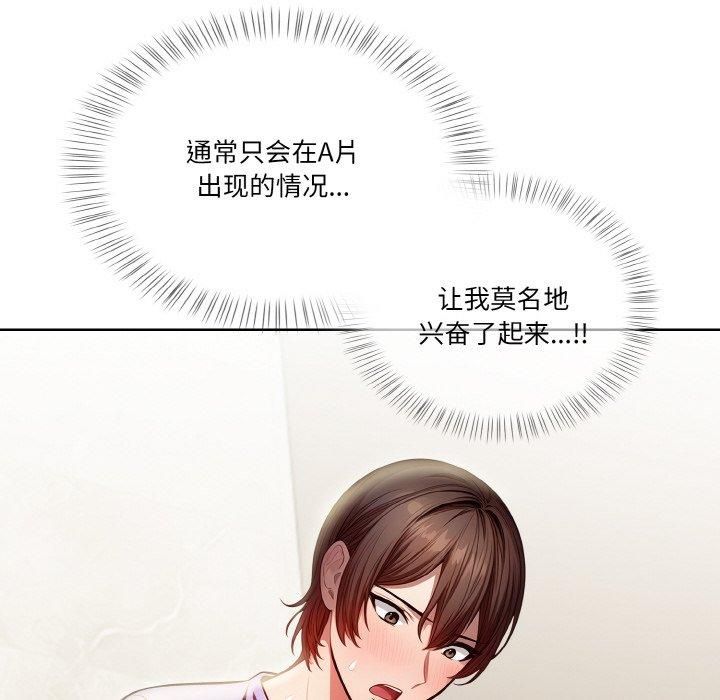 被隔壁房的男人NTR第3話