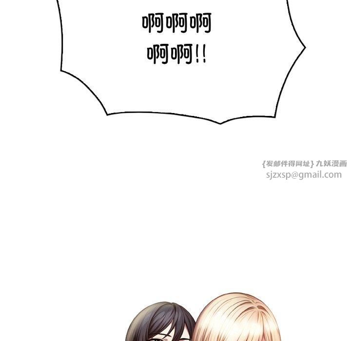 被隔壁房的男人NTR第3话