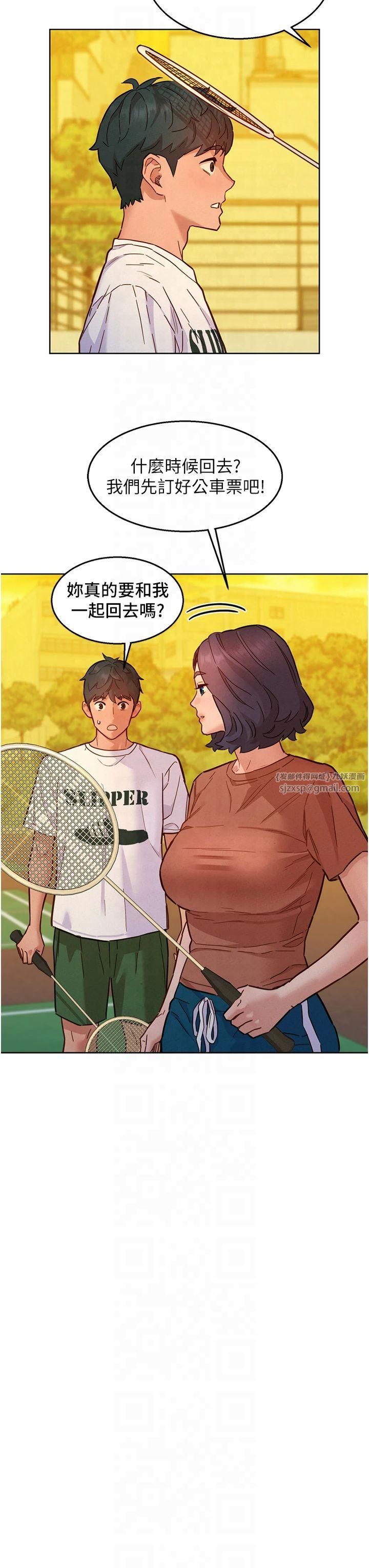 友情万睡第102話-勁浩哥是我的!