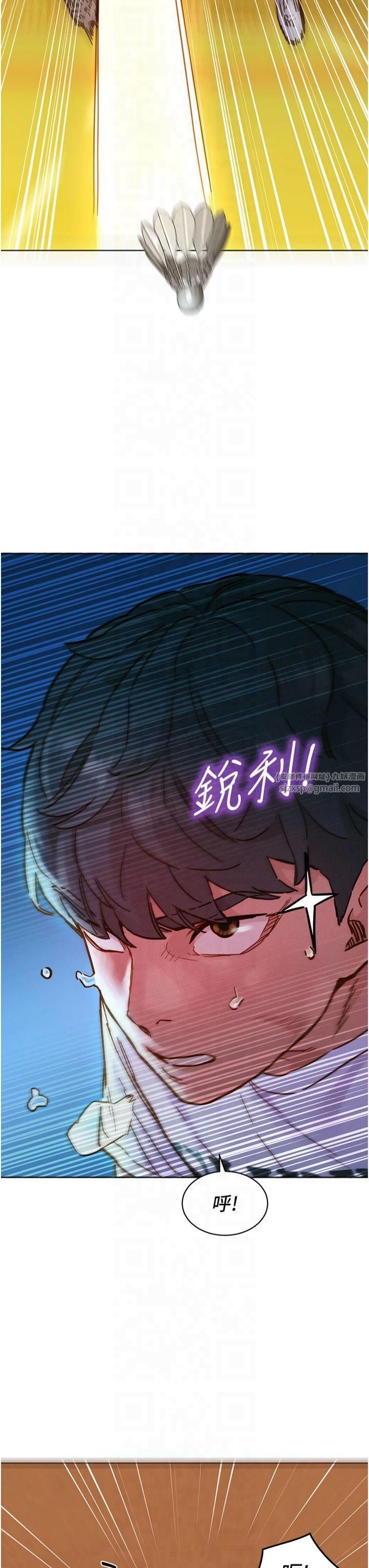 友情万睡第102話-勁浩哥是我的!