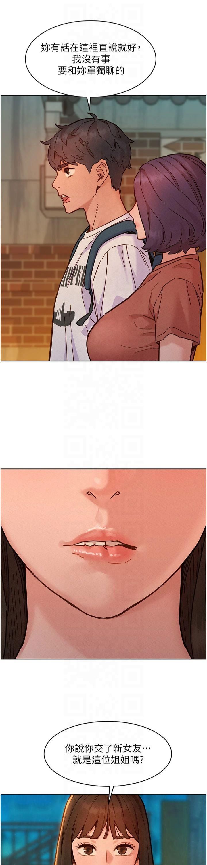 友情萬睡第102話-勁浩哥是我的!