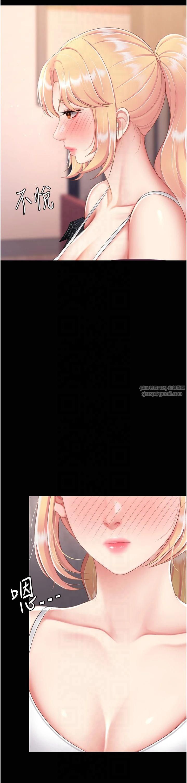 復仇母女丼第79話-妳妹就由我來調教