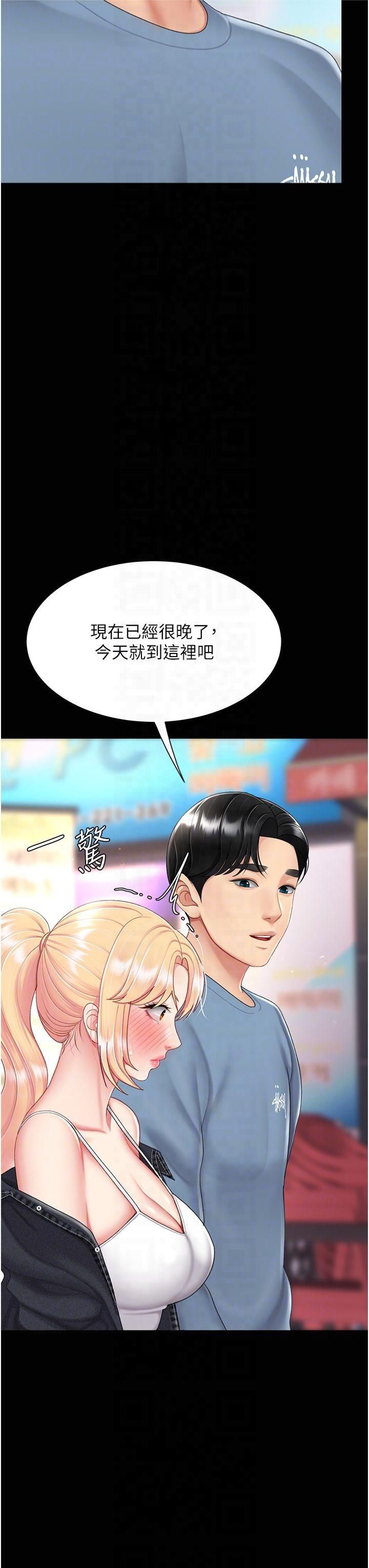 復仇母女丼第79話-妳妹就由我來調教