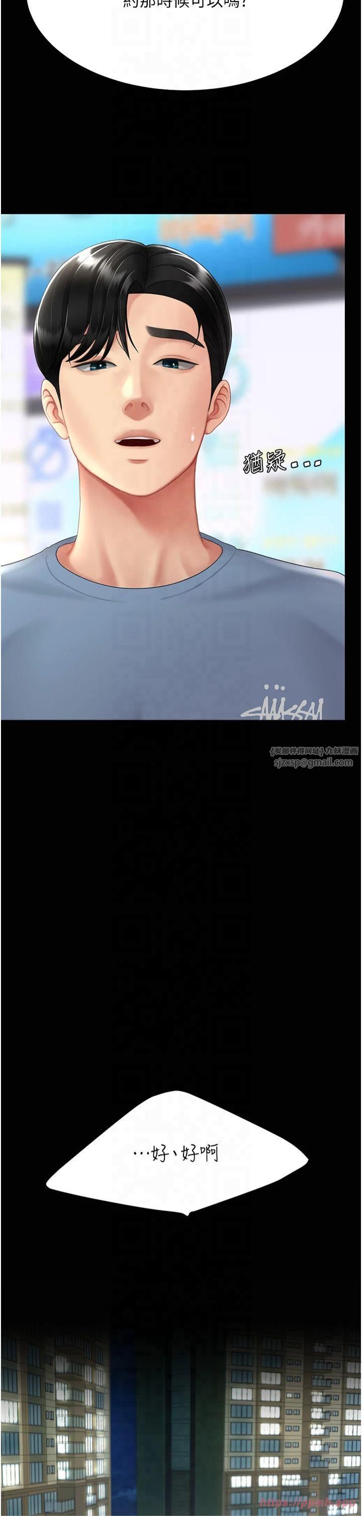 復仇母女丼第79話-妳妹就由我來調教