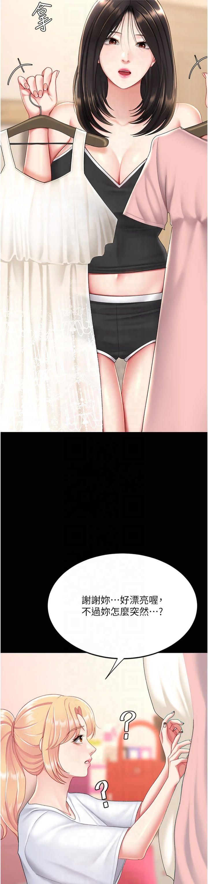 復仇母女丼第79話-妳妹就由我來調教