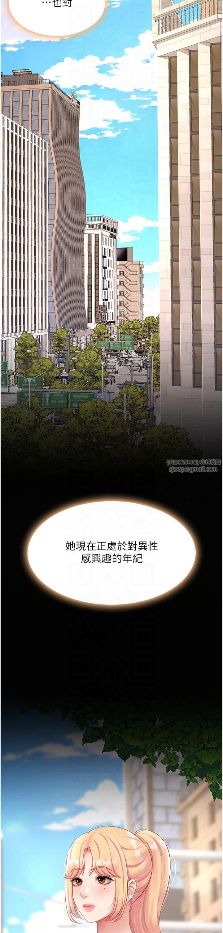 復仇母女丼第79話-妳妹就由我來調教