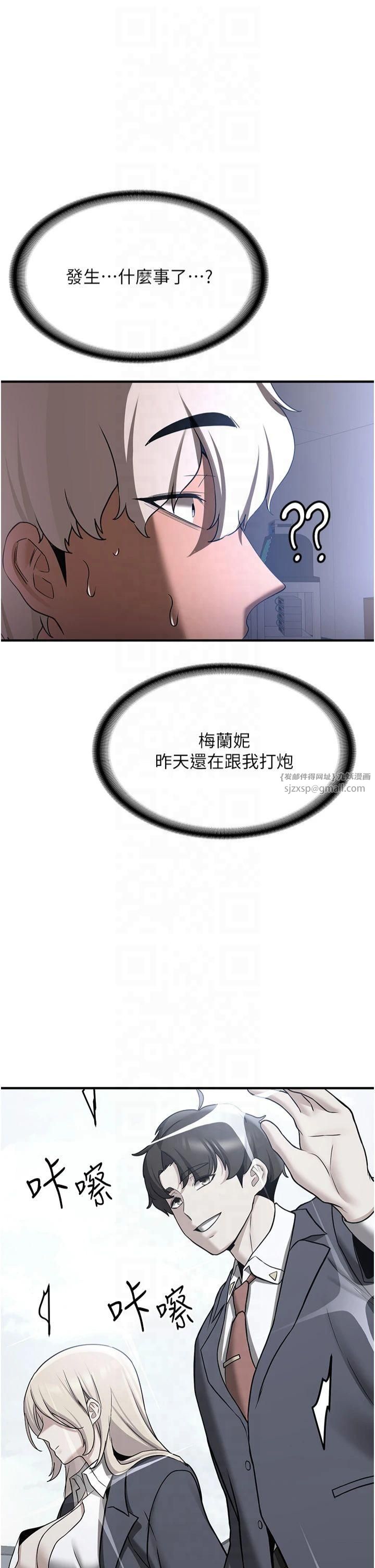 搶女友速成班第68話-人傢也想要肉棒的安慰