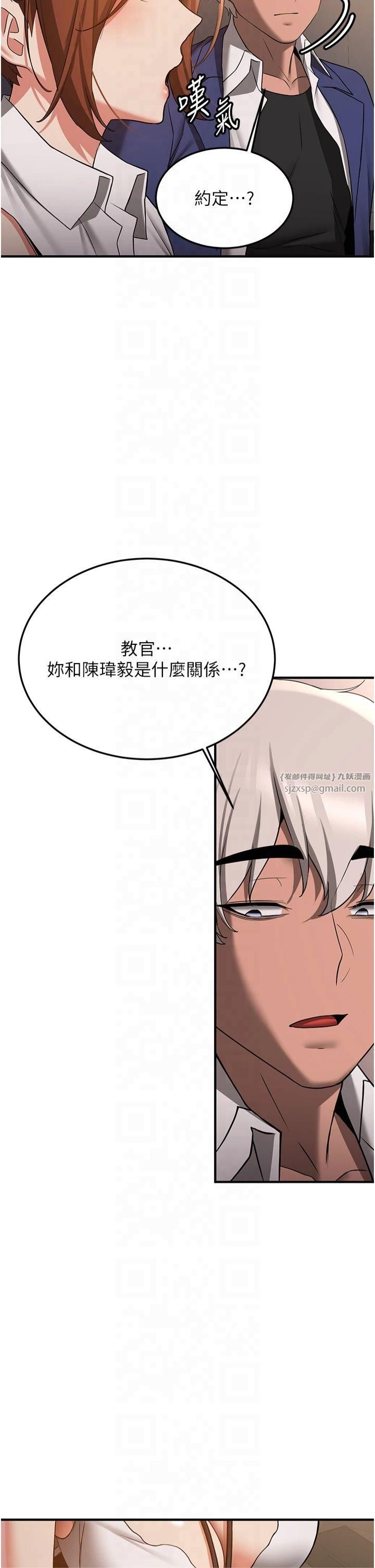 搶女友速成班第68話-人傢也想要肉棒的安慰