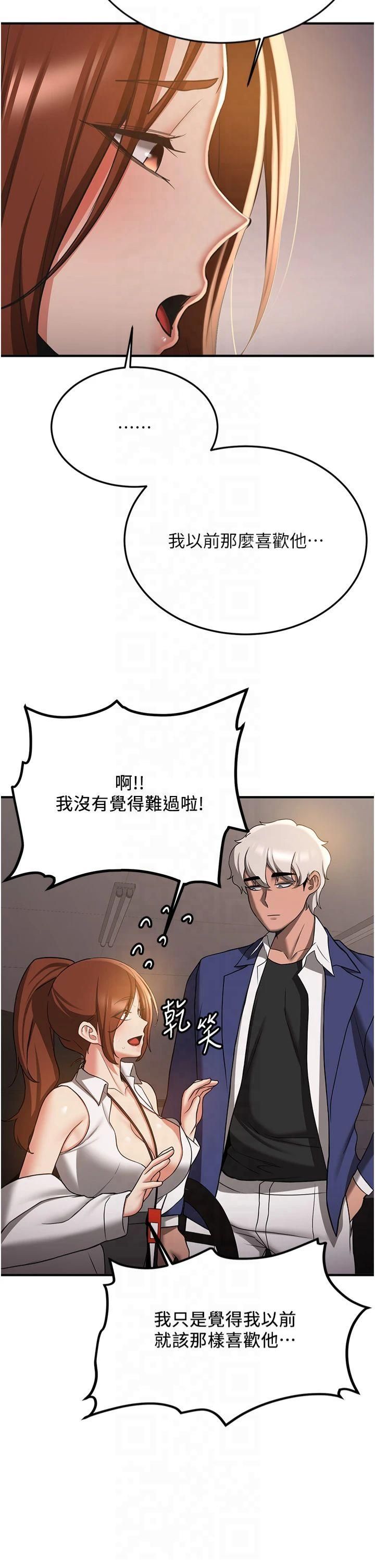 抢女友速成班第68話-人傢也想要肉棒的安慰