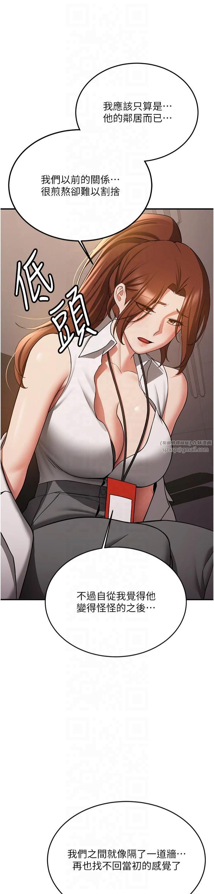 搶女友速成班第68話-人傢也想要肉棒的安慰