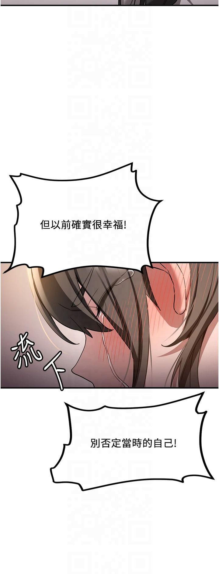 搶女友速成班第68話-人傢也想要肉棒的安慰