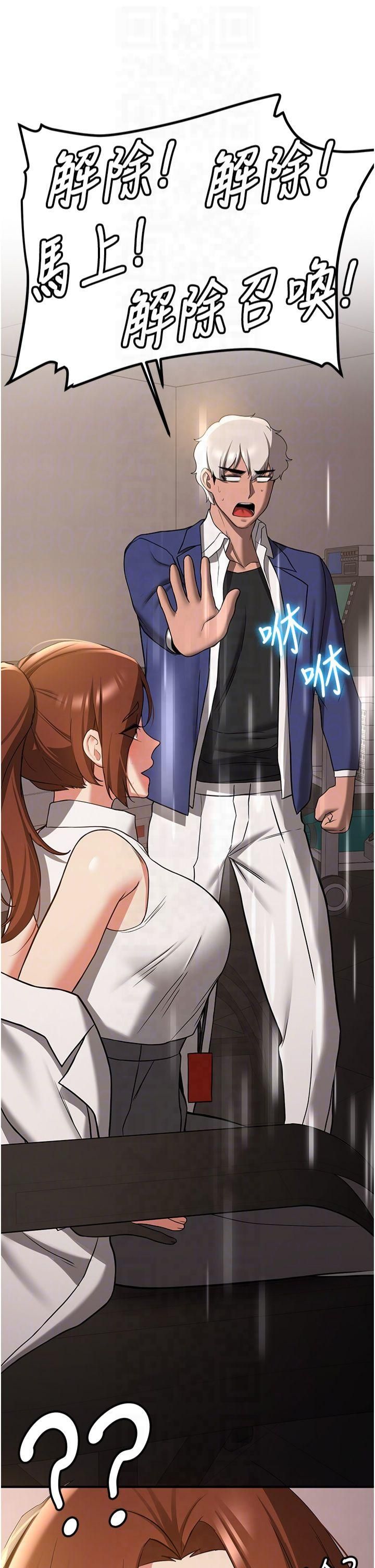 搶女友速成班第68話-人傢也想要肉棒的安慰