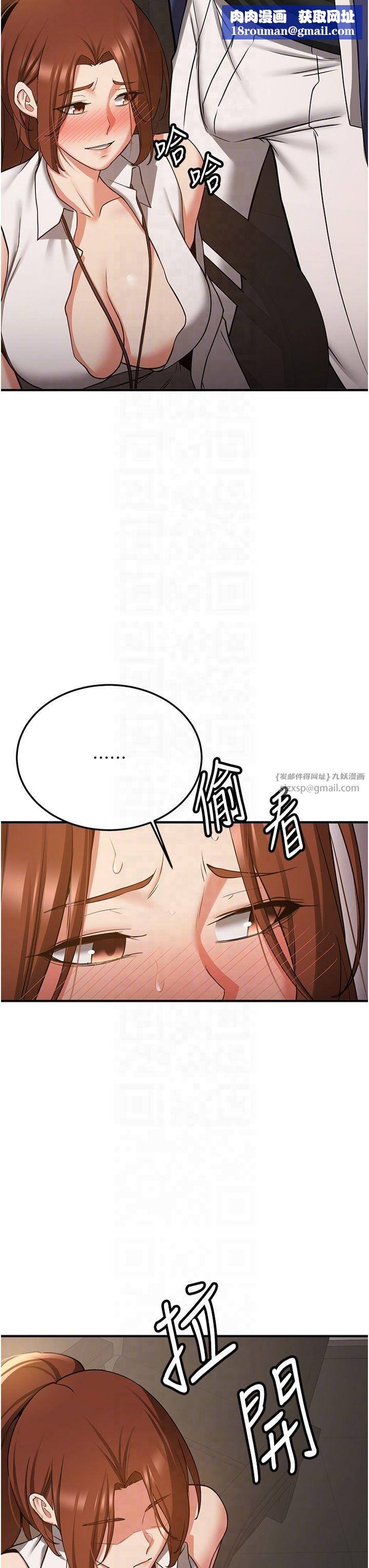 搶女友速成班第68話-人傢也想要肉棒的安慰